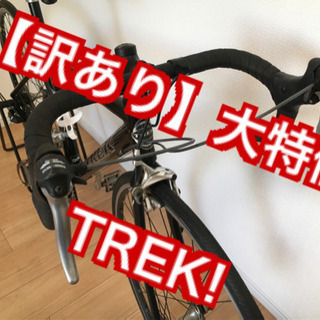 【訳あり大特価】TREK ロードバイク アルファ 1000 ①