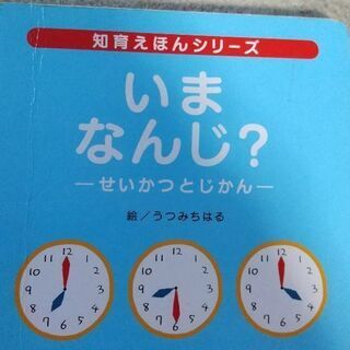 いまなんじ？