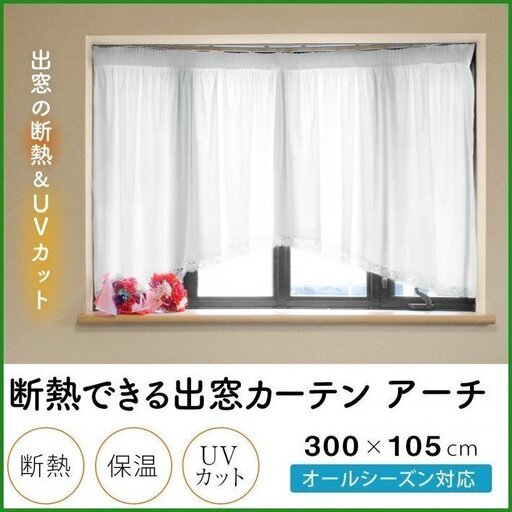 綺麗な と組む 感謝祭 出窓 カフェ カーテン 報酬の 懇願する ふざけた 綺麗な と組む 感謝祭 出窓 カフェ カーテン 報酬の 懇願する ふざけた