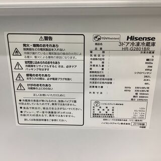 1年保証付き！Hisense3ドア冷蔵庫【トレファク岸和田】