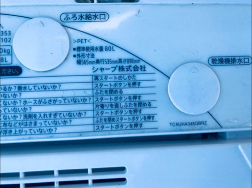 ③1430番 SHARP✨全自動電気洗濯機✨ES-GE60L-P‼️