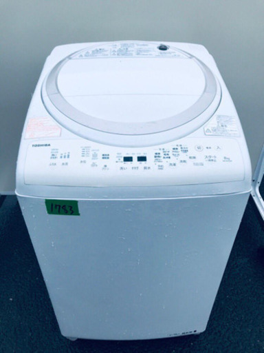 ②✨高年式✨乾燥機能付き✨‼️大容量‼️1783番 TOSHIBA✨東芝電気洗濯乾燥機✨AW-8V5‼️