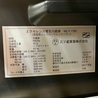 美品【 三ツ星貿易 】エクセレンス 1ドア ワインクーラー 51本