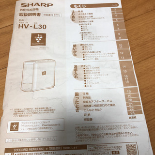 SHARP 加湿器　2020秋モデル　美品