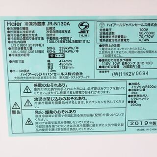 キッチン家電 配達設置無料！2019年製 130L ホワイトカラー 冷蔵庫 LL09