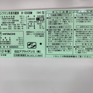 HITACHI 5ドア冷蔵庫 キズ有 6ヶ月保証付き 【トレファク所沢店】