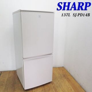 配達設置無料！便利などっちもドアタイプ 137L SHARP 冷蔵庫 LL11