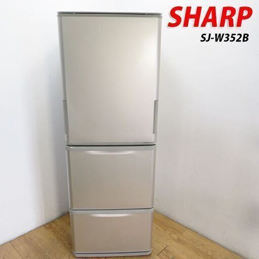 配達設置無料！SHARP 便利な両開きドア 3ドア 350L 冷蔵庫 LL14