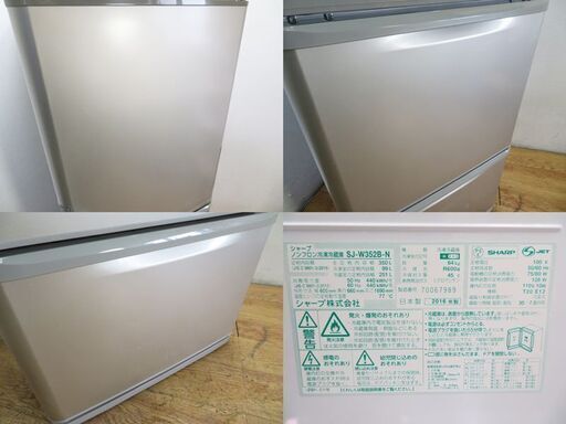 配達設置無料!SHARP 便利な両開きドア 3ドア 350L 冷蔵庫 LL14