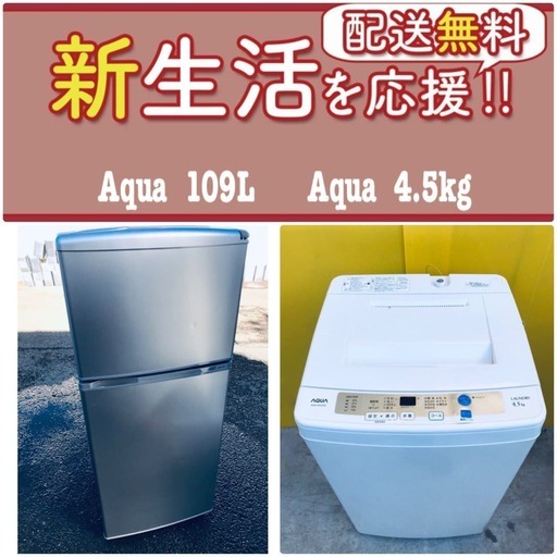 一人暮らしを応援します❗️✨初期費用を抑えた送料無料の冷蔵庫/洗濯機2点セット♪