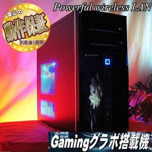 ★特価品★ハイパー無線 Mouseゲーミング★フォートナイト◎現品組み上げ製造管理番号：ST1229_1W