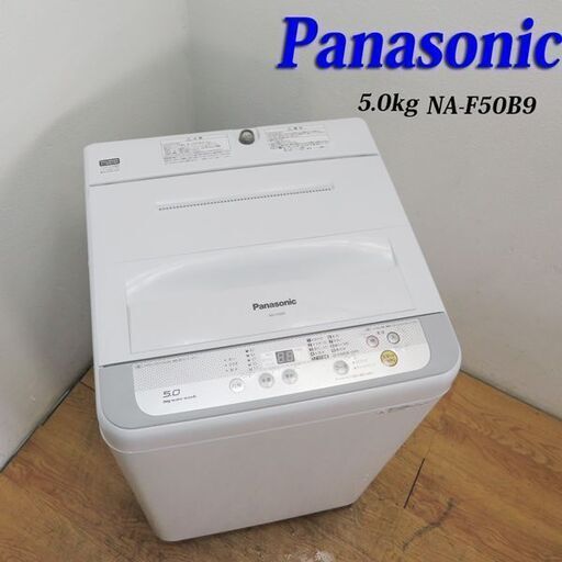 配達設置無料！良品 Panasonic 5.0kg 洗濯機 ステンレス槽 LS12