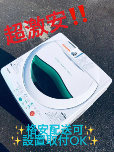 ①ET1805A⭐TOSHIBA電気洗濯機⭐️