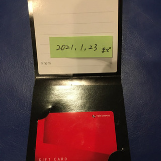 TOHOシネマズのプリペイドカード3,000円分