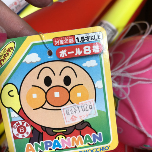 外遊び おもちゃ アンパンマン ボール バット まとめ売り ふなっしー 岡山の生活雑貨の中古あげます 譲ります ジモティーで不用品の処分 外遊び おもちゃ アンパンマン ボール バット まとめ売り ふなっしー 岡山の生活雑貨の中古あげます 譲ります ジモティーで不用品の処分