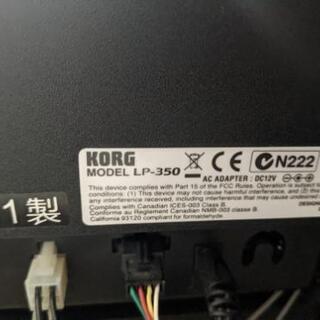 2011年製 KORG 電子ピアノ LP-350