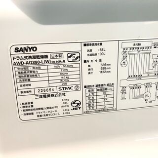 【管理KRS284】SANYO 2011年 AWD-AQ380L 9.0kg/6.0kg ドラム式洗濯乾燥機