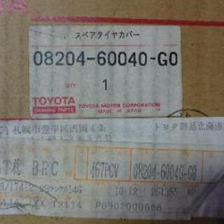 ランクル80スペアタイヤカバー 未使用品