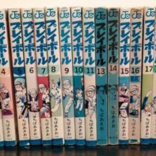 値下げ【セット】プレイボール ちばあきお先生の名作