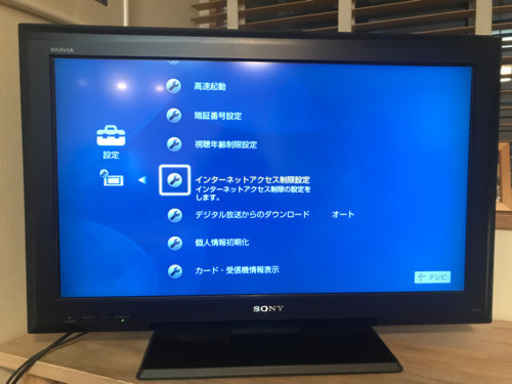 受け渡し予定者決定\u003e\u003e SONY BRAVIA デジタル32型
