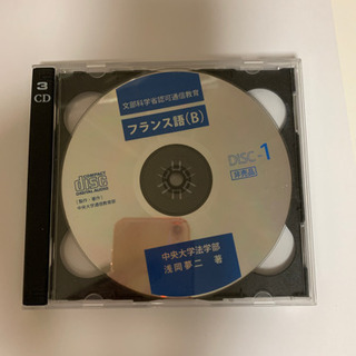 フランス語（B）　CD