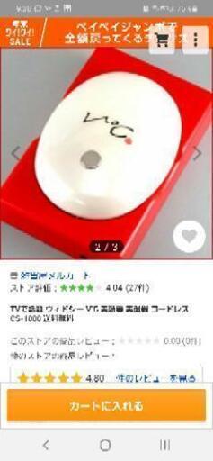 小林照子プロデュース美顔器\u0026頭皮ケアキャネット