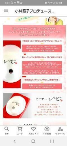 小林照子プロデュース美顔器&頭皮ケアキャネット 【公式通販】