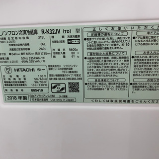 HITACHI 3ドア冷蔵庫 1年保証付き 【トレファク所沢店】