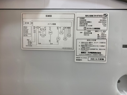 DAEWOO　簡易乾燥機能付洗濯機　【トレファク所沢店】