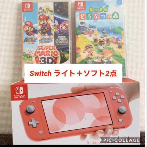 Switch ライト and あつ森 マリオ3d