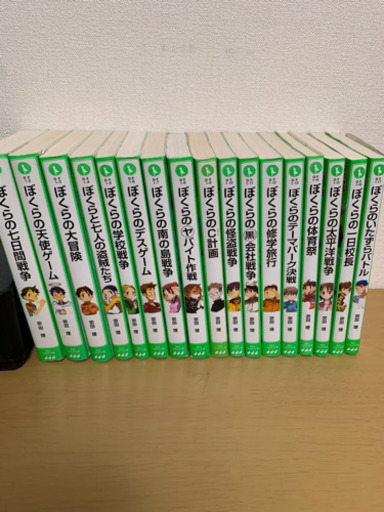 ぼくらのシリーズ くろ 月寒中央の本 Cd Dvdの中古あげます 譲ります ジモティーで不用品の処分