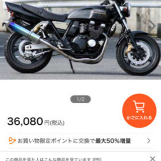 xjr400 マフラー