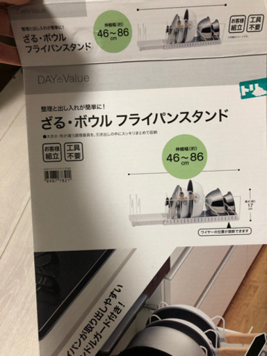 ニトリざる ボウルフライパンスタンド まの 札幌の調理器具 キッチンツール の中古あげます 譲ります ジモティーで不用品の処分 ニトリざる ボウルフライパンスタンド まの 札幌の調理器具 キッチンツール の中古あげます 譲ります ジモティーで不用品の処分