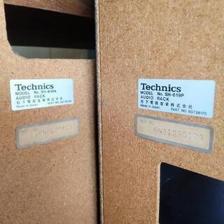 【中古品】Technics テクニクス オーディオラック