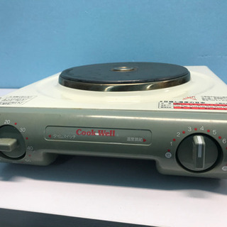 Cook Well 21550 エンクローズドヒーター　鍋付き！！