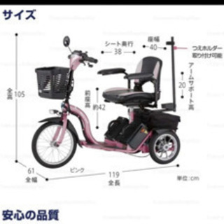★ハンドル式電動車いす　フランスベット　新品★