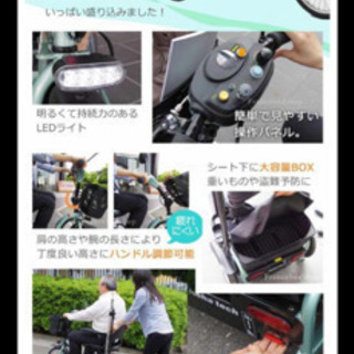 ★ハンドル式電動車いす　フランスベット　新品★