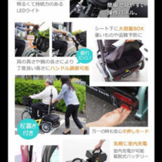 ★ハンドル式電動車いす　フランスベット　新品★