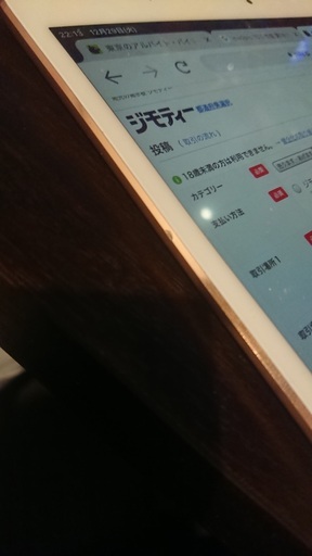 ipadpro 10.5inch第1世代