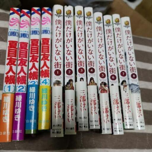 夏目友人帳 僕だけがいない街 ハッピーアムアム 北上尾の本 Cd Dvdの中古あげます 譲ります ジモティーで不用品の処分