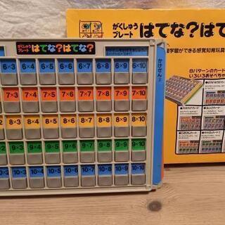 中古たしざんが無料 格安で買える ジモティー
