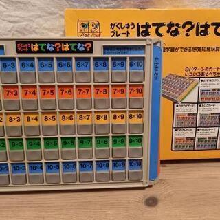 入学準備　ひらがなカタカナ九九　計算はてなはてな　がくしゅうプレ...