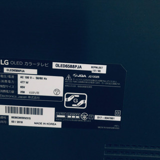 LG 65型テレビ - 大阪市