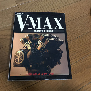 vmax1200  マスターブック