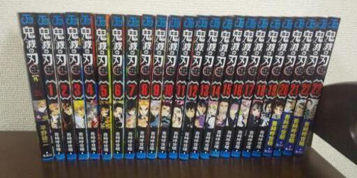 鬼滅の刃全巻（1～23巻）+外伝