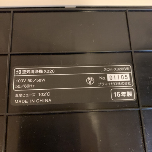0 プラスマイナスゼロ空気清浄機x0 ほ 久我山の家電の中古あげます 譲ります ジモティーで不用品の処分 0 プラスマイナスゼロ空気清浄機x0 ほ 久我山の家電の中古あげます 譲ります ジモティーで不用品の処分