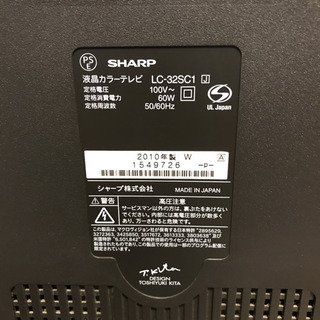 SHARP LED AQUOS 亀山モデル 32型 液晶テレビ LC-32SC1 − 沖縄県