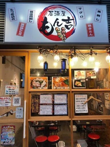 フリーター ホール キッチン常勤スタッフ 仲間募集 ゆう 方南町の居酒屋の無料求人広告 アルバイト バイト募集情報 ジモティー フリーター ホール キッチン常勤スタッフ 仲間募集 ゆう 方南町の居酒屋の無料求人広告 アルバイト バイト募集情報 ジモティー