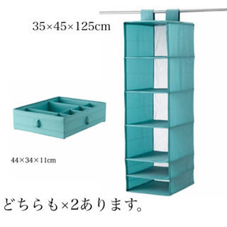 IKEA イケア　ストレージ　収納