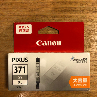 Canon PIXUS TS8030WHた純正インク